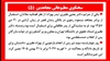 سخنگوی مطبوعاتی مجاهدین (۵) 