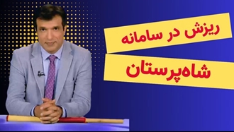 آفساید - ۲۱ خرداد ۱۴۰۵