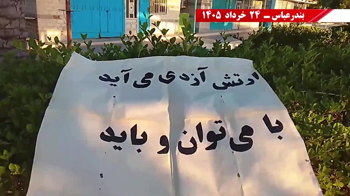 فعالیت‌های کانون‌های شورشی