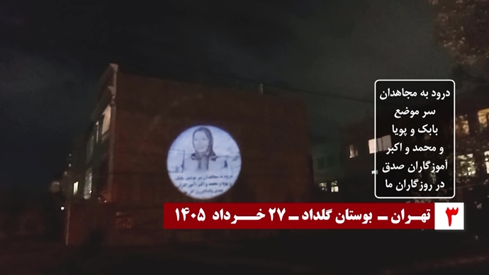 تصویرنگاری در آستانه ۳۰ خرداد چهل و پنجمین سالگرد مقاومت انقلابی سراسری تصویرنگاری در آستانه ۳۰ خرداد چهل و پنجمین سالگرد مقاومت انقلابی سراسری