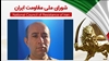 اطلاعیه شورای ملی مقاومت ایران- زندانی سیاسی یعقوب درخشان