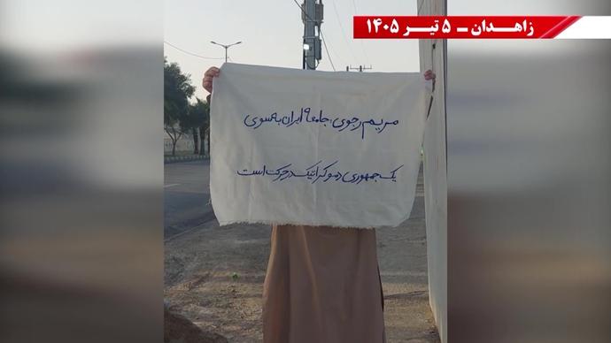 فعالیت جوانان شورشگر در زاهدان