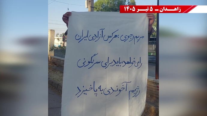 فعالیت جوانان شورشگر در زاهدان