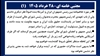مجتبی خامنه‌ای - ۲۸ خرداد ۱۴۰۵