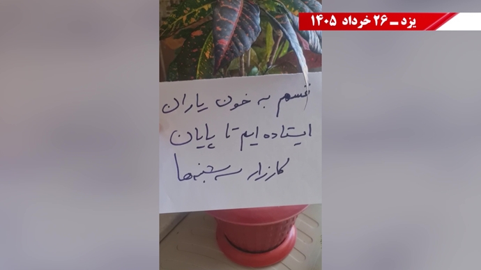 فعالیتهای جوانان شورشگر، کارزار "سهشنبههای نه به اعدام" فعالیتهای جوانان شورشگر، کارزار "سهشنبههای نه به اعدام"