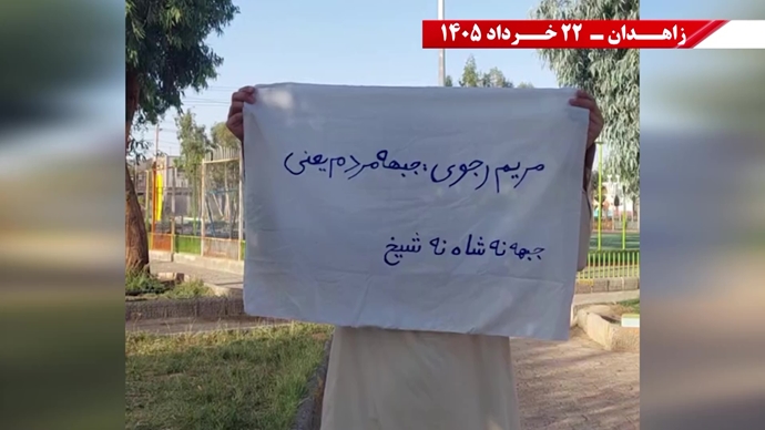 فعالیتهای جوانان شورشگر در زاهدان فعالیتهای جوانان شورشگر در زاهدان
