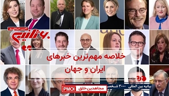 مهمترین اخبار ایران و جهان در ۶۰ثانیه