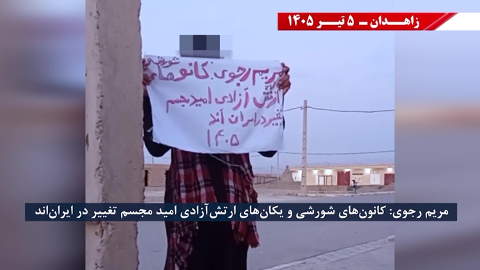 فعالیت جوانان شورشگر در زاهدان