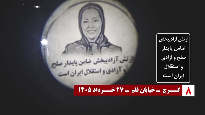 تصویرنگاری در آستانه ۳۰ خرداد چهل و پنجمین سالگرد مقاومت انقلابی سراسری تصویرنگاری در آستانه ۳۰ خرداد چهل و پنجمین سالگرد مقاومت انقلابی سراسری