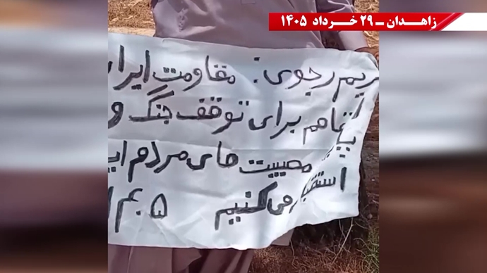 پراتیک جوانان شورشگر در زاهدان پراتیک جوانان شورشگر در زاهدان