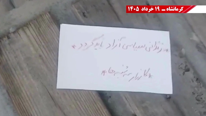 فعالیتهای جوانان شورشگر در کارزار سهشنبههای نه به اعدام در هفته صدو بیستو چهارم فعالیتهای جوانان شورشگر در کارزار سهشنبههای نه به اعدام در هفته صدو بیستو چهارم