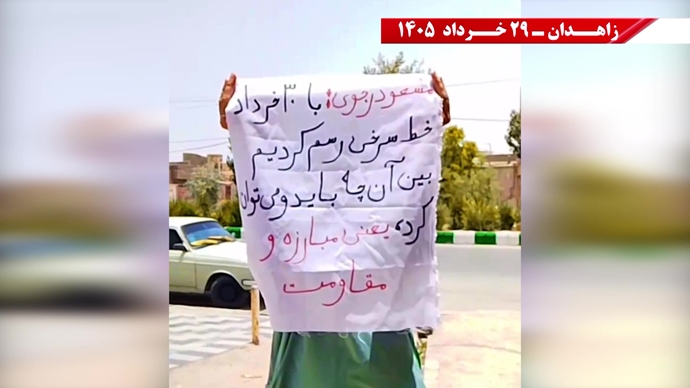 پراتیک جوانان شورشگر در زاهدان پراتیک جوانان شورشگر در زاهدان