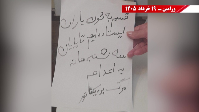 فعالیتهای جوانان شورشگر در کارزار سهشنبههای نه به اعدام در هفته صدو بیستو چهارم فعالیتهای جوانان شورشگر در کارزار سهشنبههای نه به اعدام در هفته صدو بیستو چهارم