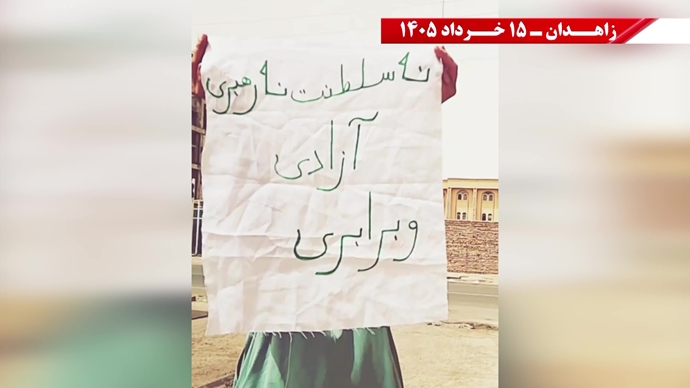 فعالیت‌های جوانان شورشگر در زاهدان