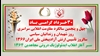 تصویرنگاری در آستانه ۳۰ خرداد
