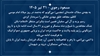 مسعود رجوی - ۳۱ تیر ۱۴۰۵