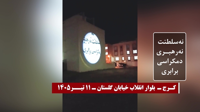تصویرنگاری جوانان شورشگر در شیراز و کرج تصویرنگاری جوانان شورشگر در شیراز و کرج