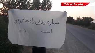 پراتیک جوانان شورشگر در شهرهای میهن