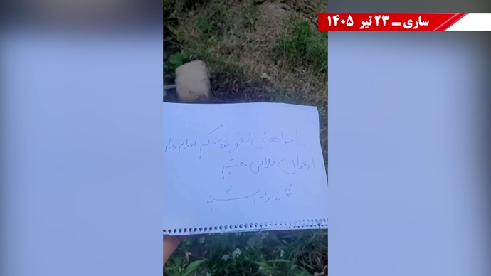 فعالیتهای جوانان شورشگر در هفته صدوبیستونهم از کارزار «سهشنبههای نه به اعدام» در ۵۸ زندان فعالیتهای جوانان شورشگر در هفته صدوبیستونهم از کارزار «سهشنبههای نه به اعدام» در ۵۸ زندان