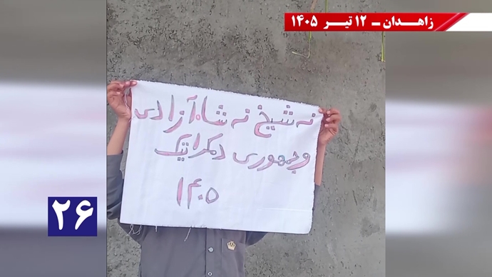 فعالیتهای جوانان شورشگر در زاهدان فعالیتهای جوانان شورشگر در زاهدان