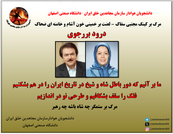 دانشجویان صفحات اول ۹۰۰ سایت را در ۱۲ دانشگاه ایران جایگزین کردند