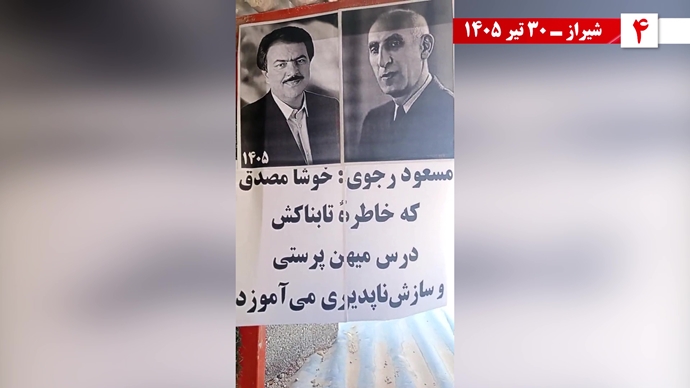 تصویرنگاری و پراتیک جوانان شورشگر