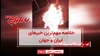  ۶۰ ثانیه