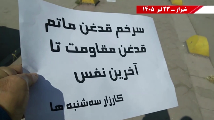 فعالیتهای جوانان شورشگر در هفته صدوبیستونهم از کارزار «سهشنبههای نه به اعدام» در ۵۸ زندان فعالیتهای جوانان شورشگر در هفته صدوبیستونهم از کارزار «سهشنبههای نه به اعدام» در ۵۸ زندان