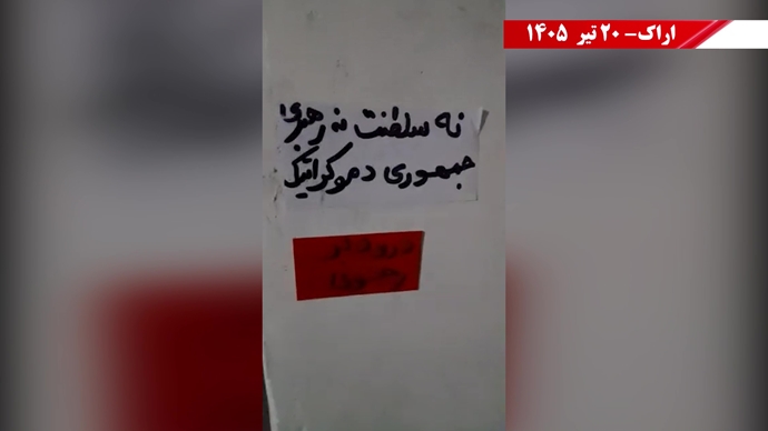 ۴۰ پراتیک انقلابی؛ دفن خامنهای، رویش مضاعف قیام و سرنگونی ۴۰ پراتیک انقلابی؛ دفن خامنهای، رویش مضاعف قیام و سرنگونی