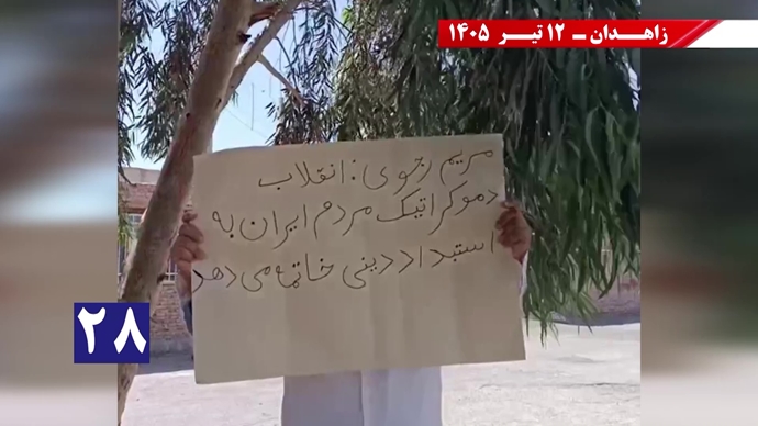 فعالیتهای جوانان شورشگر در زاهدان فعالیتهای جوانان شورشگر در زاهدان