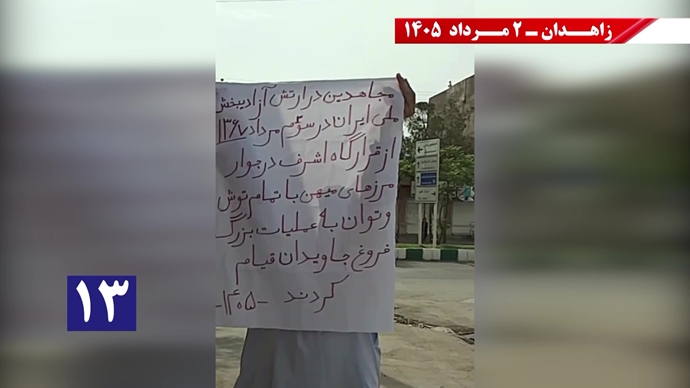 پراتیک جوانان شورشگر در زاهدان پراتیک جوانان شورشگر در زاهدان