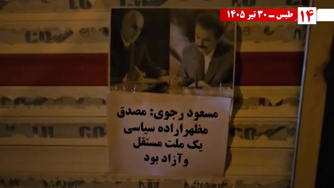 تصویرنگاری و پراتیک جوانان شورشگر