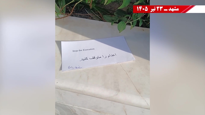 فعالیتهای جوانان شورشگر در هفته صدوبیستونهم از کارزار «سهشنبههای نه به اعدام» در ۵۸ زندان فعالیتهای جوانان شورشگر در هفته صدوبیستونهم از کارزار «سهشنبههای نه به اعدام» در ۵۸ زندان
