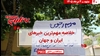 مهم‌ترین خبرهای ایران و جهان در ۶۰ ثانیه