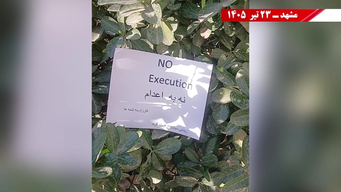 فعالیتهای جوانان شورشگر در هفته صدوبیستونهم از کارزار «سهشنبههای نه به اعدام» در ۵۸ زندان فعالیتهای جوانان شورشگر در هفته صدوبیستونهم از کارزار «سهشنبههای نه به اعدام» در ۵۸ زندان