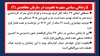 ۵ زندانی سیاسی متهم به عضویت در سازمان مجاهدین 
