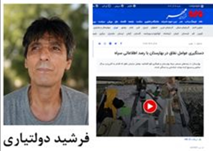 فرشید دولتیاری فرشید دولتیاری