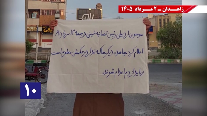 پراتیک جوانان شورشگر در زاهدان پراتیک جوانان شورشگر در زاهدان