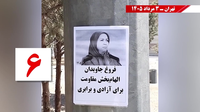 فعالیتهای جوانان شورشگر در شهرهای میهن بهمناسبت عملیات کبیر فروغ جاویدان فعالیتهای جوانان شورشگر در شهرهای میهن بهمناسبت عملیات کبیر فروغ جاویدان