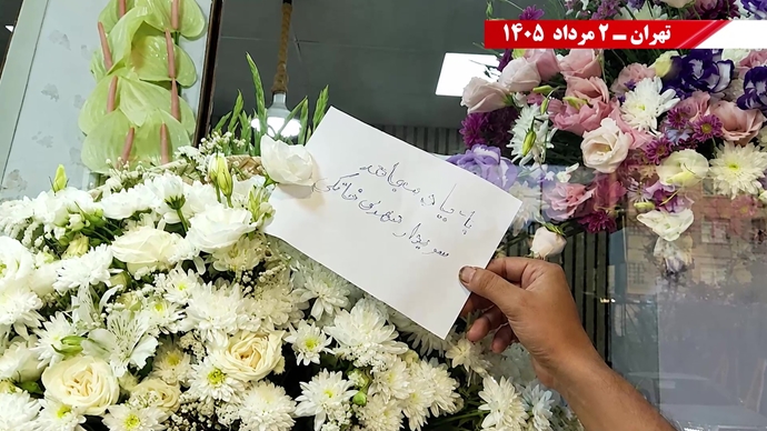 گرامیداشت یاد و راه مجاهد سربدار مهدی خانکی گرامیداشت یاد و راه مجاهد سربدار مهدی خانکی