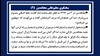 سخنگوی مطبوعاتی مجاهدین (۲) 