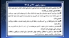 مسعود رجوی - ۲۱ تیر ۱۴۰۵