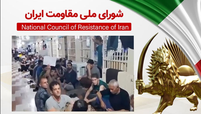 اطلاعیه شورای ملی مقاومت ایران