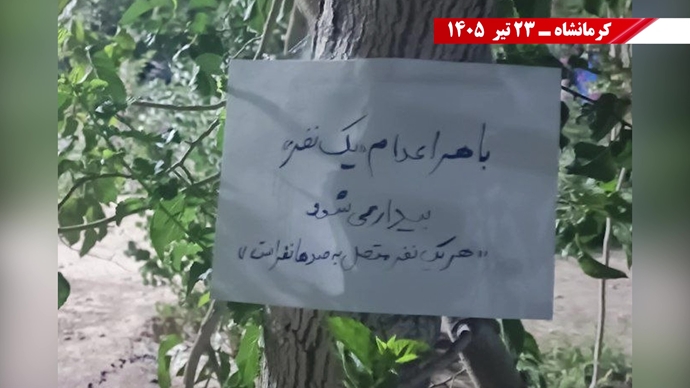 فعالیتهای جوانان شورشگر در هفته صدوبیستونهم از کارزار «سهشنبههای نه به اعدام» در ۵۸ زندان فعالیتهای جوانان شورشگر در هفته صدوبیستونهم از کارزار «سهشنبههای نه به اعدام» در ۵۸ زندان
