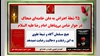 ۲۵ شعلهٔ اعتراض
