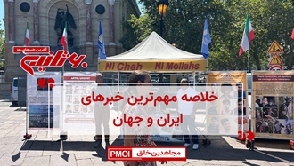 مهمترین اخبار ایران و جهان در ۶۰ثانیه