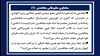 سخنگوی مطبوعاتی مجاهدین (۱) 