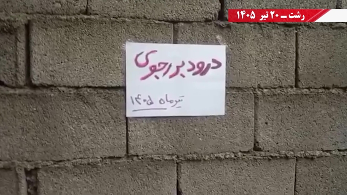 ۴۰ پراتیک انقلابی؛ دفن خامنهای، رویش مضاعف قیام و سرنگونی ۴۰ پراتیک انقلابی؛ دفن خامنهای، رویش مضاعف قیام و سرنگونی