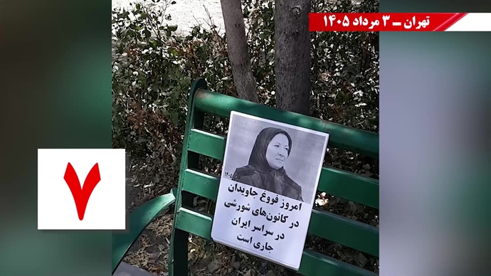 فعالیتهای جوانان شورشگر در شهرهای میهن بهمناسبت عملیات کبیر فروغ جاویدان فعالیتهای جوانان شورشگر در شهرهای میهن بهمناسبت عملیات کبیر فروغ جاویدان