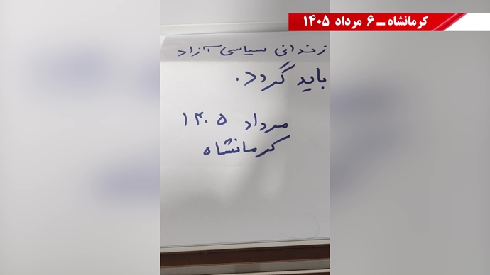 فعالیت‌های جوانان شورشگر در کارزار "سه‌شنبه‌های نه به اعدام" در هفته صدوسی‌و‌یکم